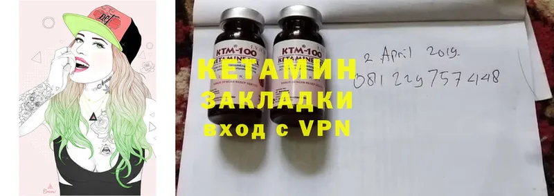 Кетамин ketamine  Курильск 